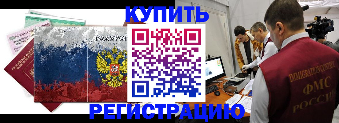 временная регистрация собственник в Подпорожье